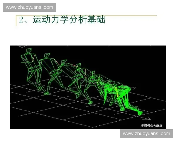 基于动作分解方法的体育技能分析与训练策略研究