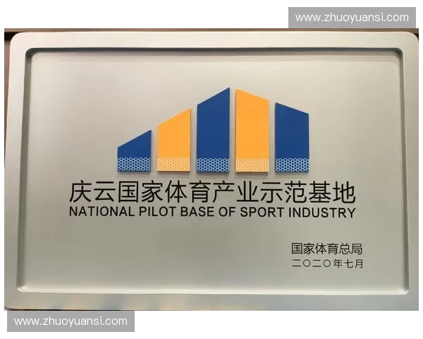 体育智库:推动体育产业发展与创新的战略支撑平台 体育智库:推动体育产业发展与创新的战略支撑平台