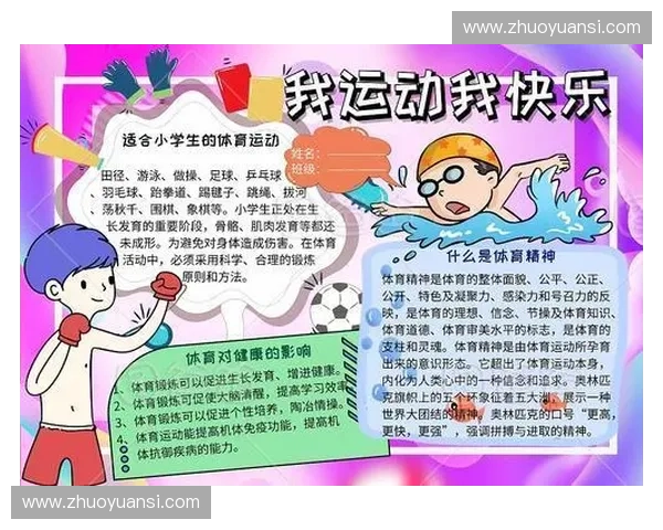 运动节奏训练与运动表现提升的关系与实践策略探讨 运动节奏训练与运动表现提升的关系与实践策略探讨